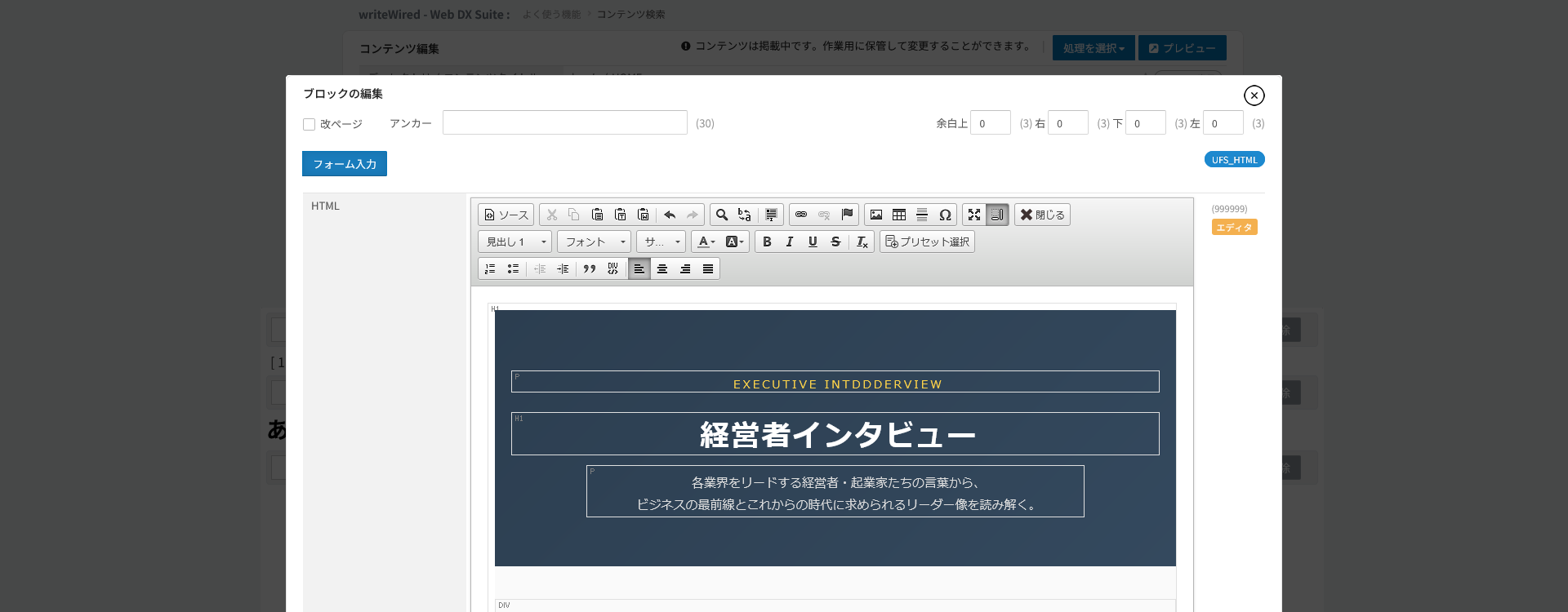 ブロック編集からのプリセット呼び出し。原本を貼り付けて使う