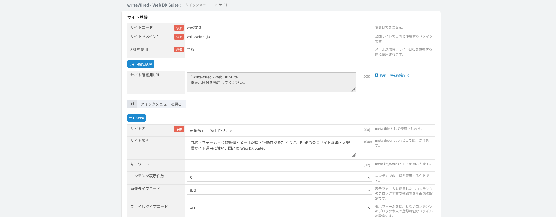 サイトディレクトリ登録。ディレクトリのURLとタイトルを定義する
