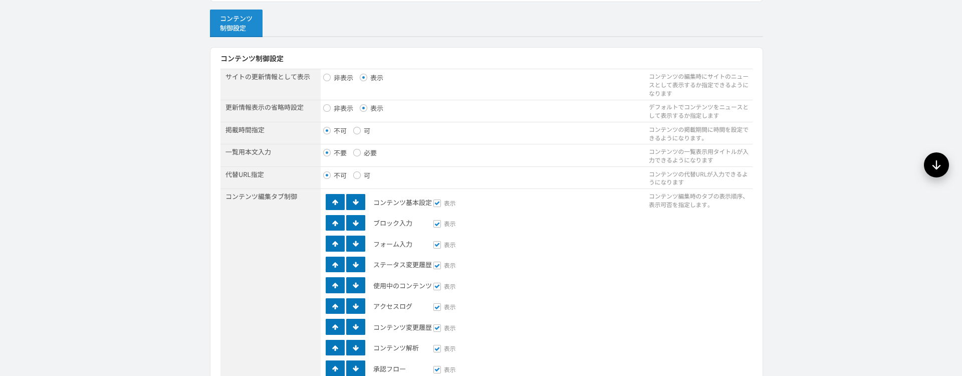 お問合せ詳細と対応履歴。対応状況と備考を記録して履歴に残す