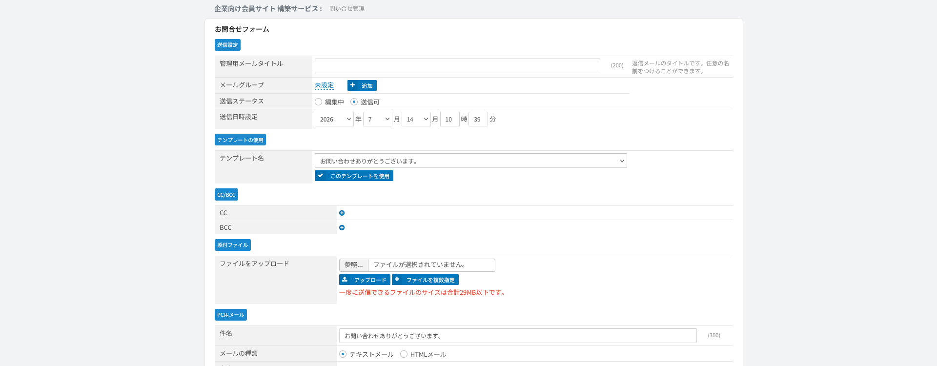 メールアドレス一覧。送信元アドレスに表示名を付けて登録する