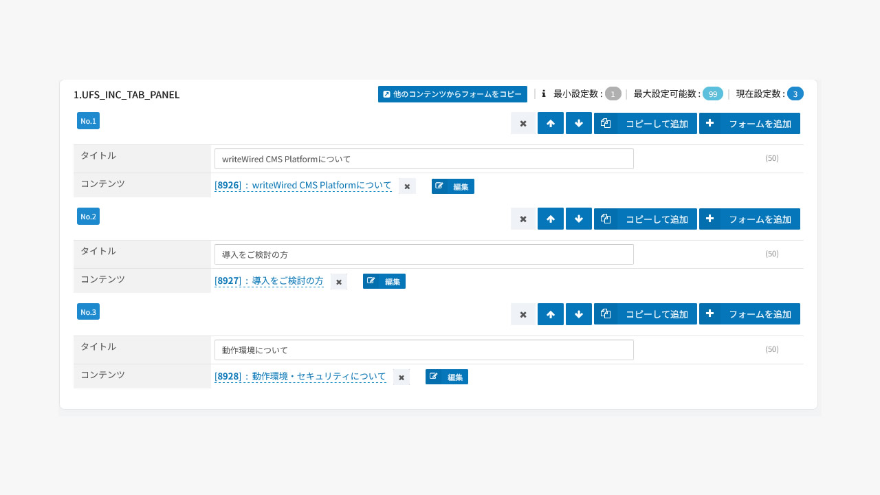 任意の項目を追加できるカスタム管理画面