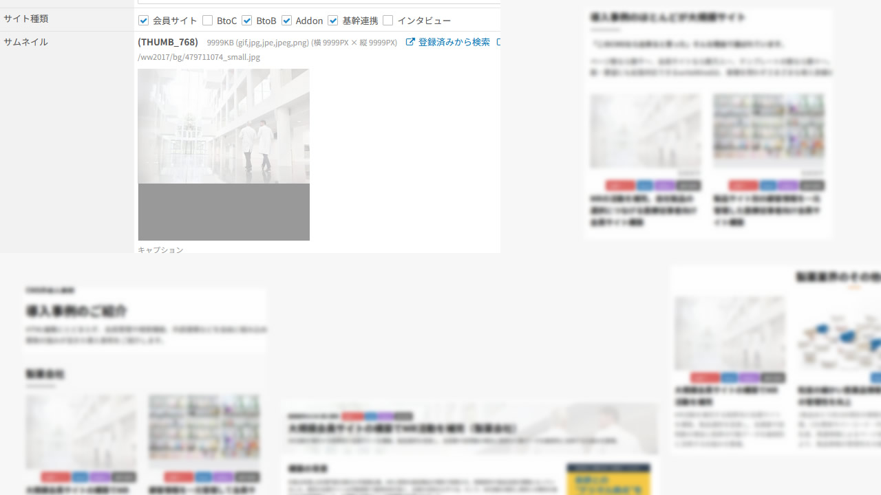 共通パーツの更新が全ページへ即時反映