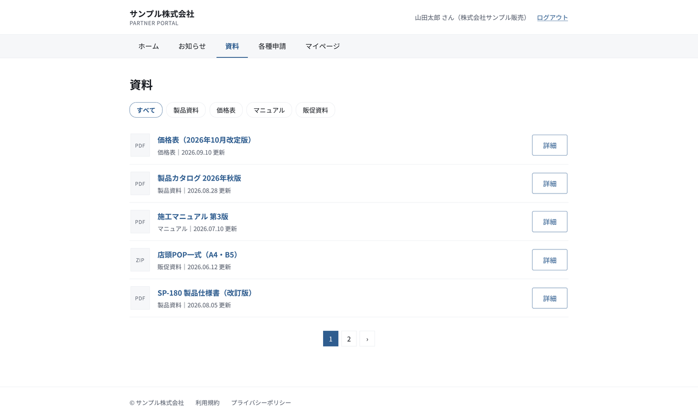 資料一覧。カテゴリ絞り込みと更新日表示
