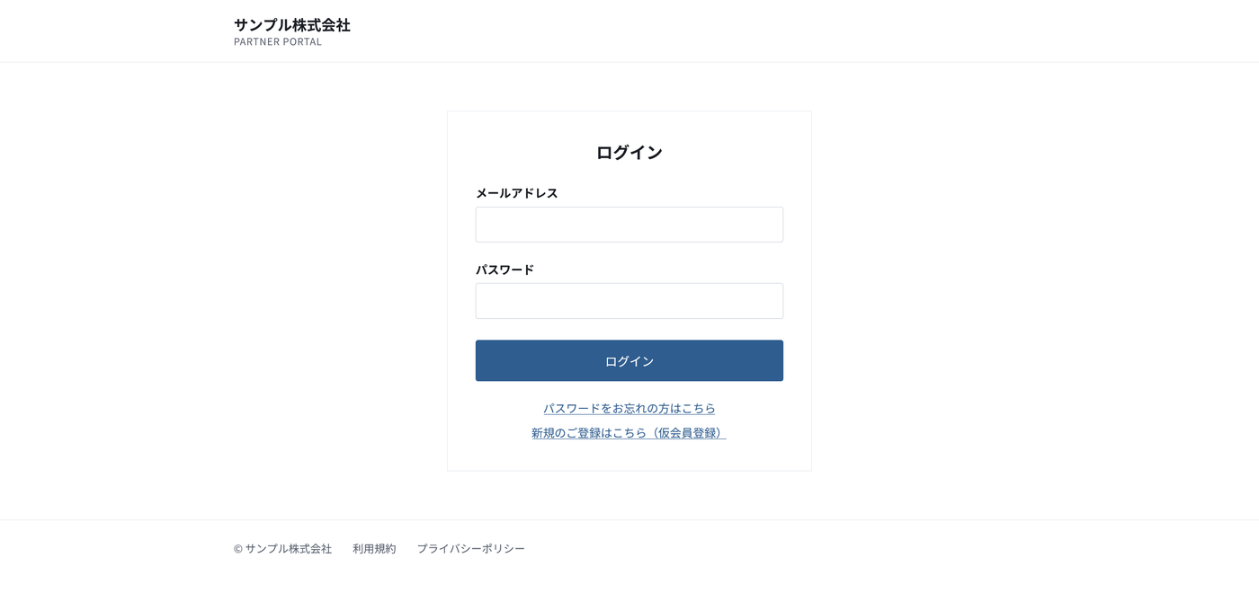ログイン画面。パスワードリマインダと仮会員登録の導線付き