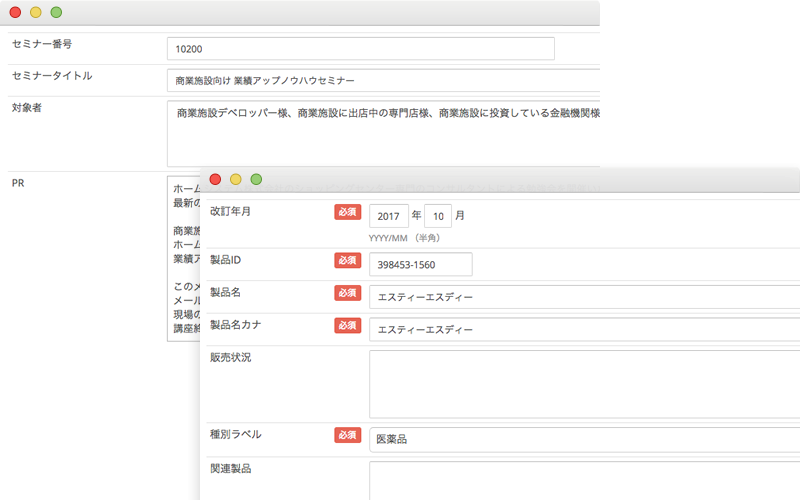 フォーム入力形式のコンテンツ登録