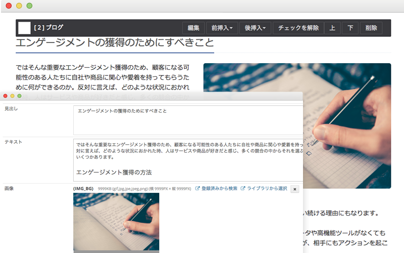 ブロック積み上げとフォーム入力の組み合わせ